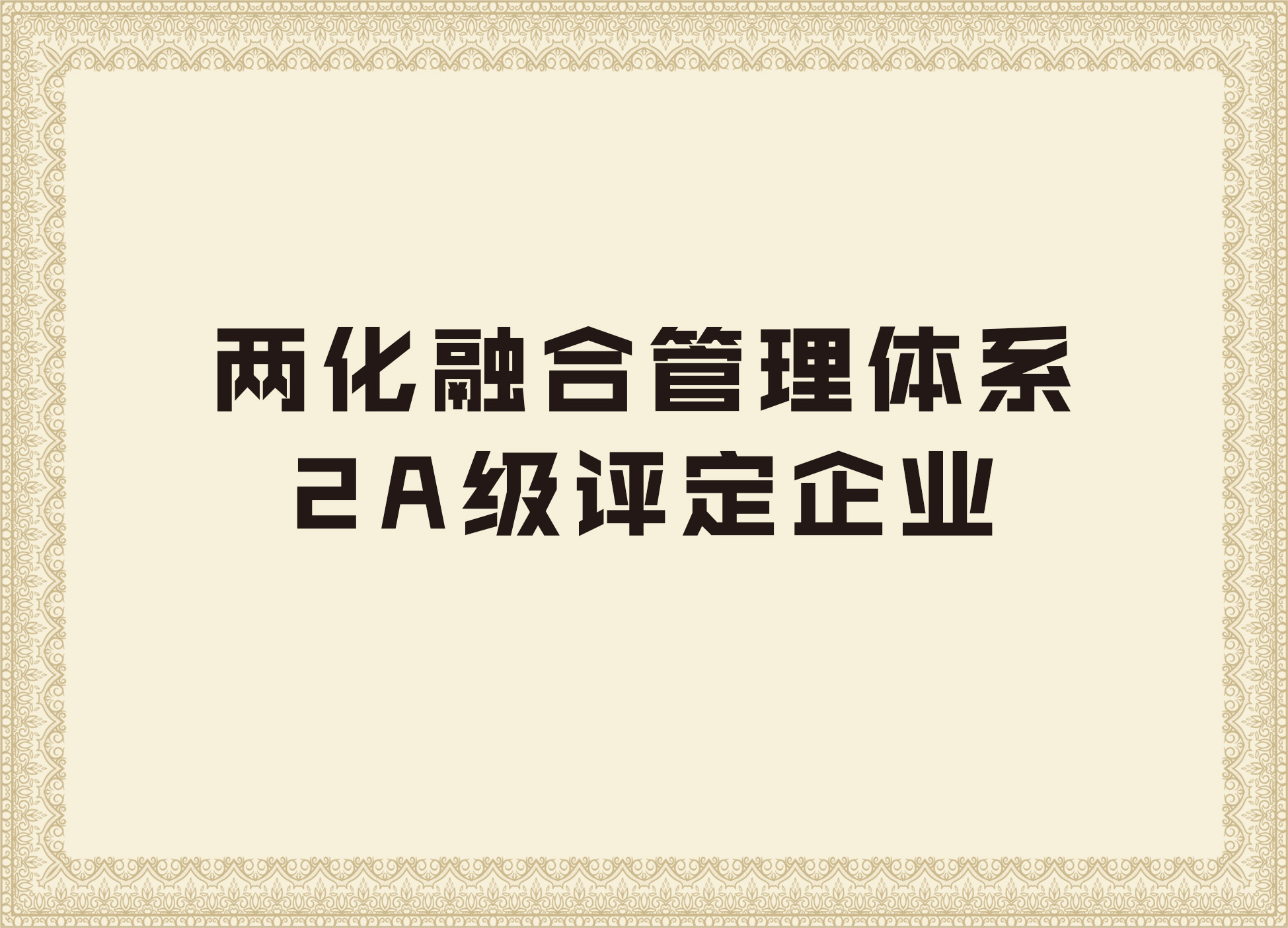 凯发k8国际手机app的荣誉证书10