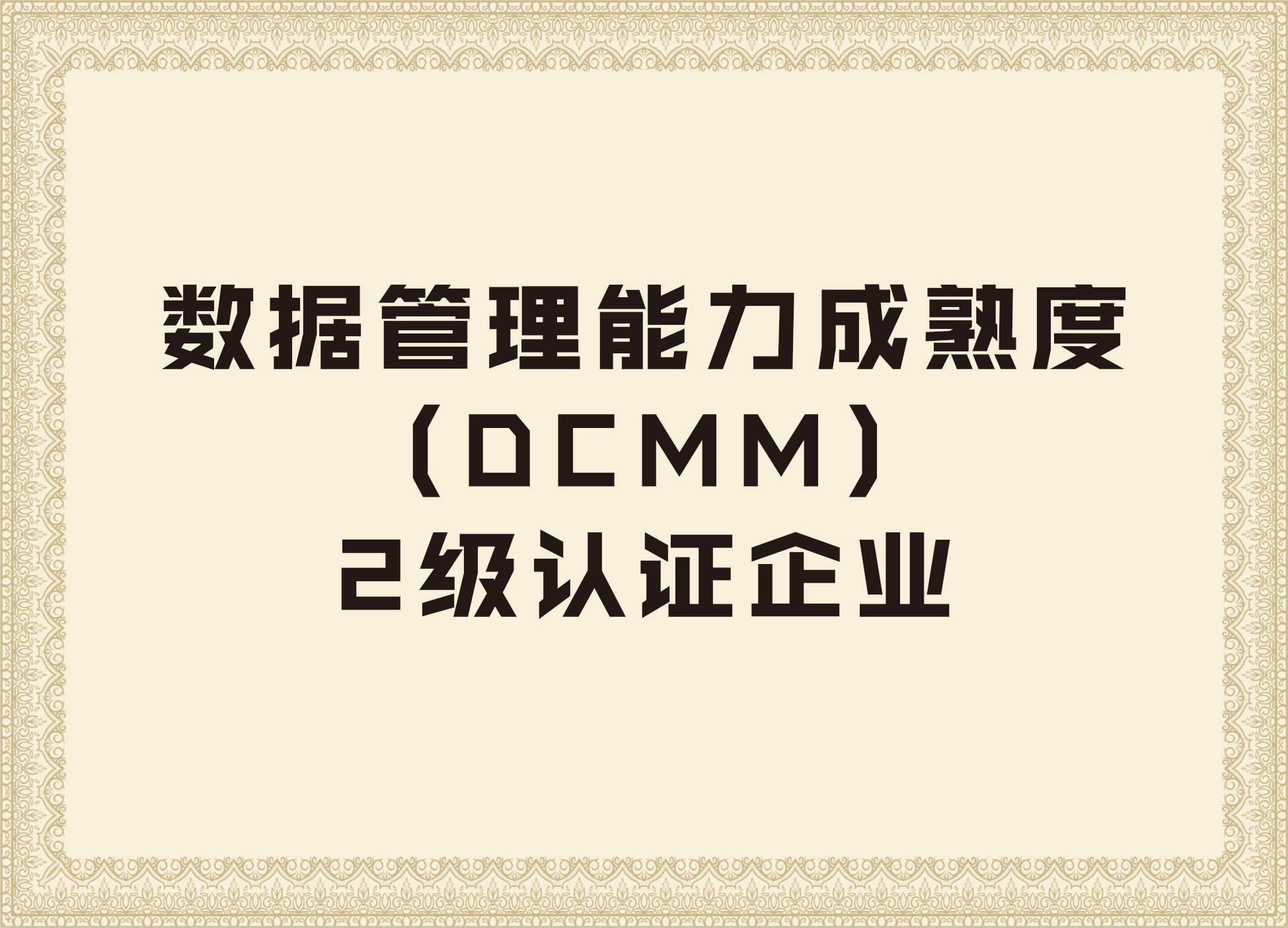 凯发k8国际手机app的荣誉证书7